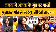 Anjana Om Kashyap Insulted In Public Godi Anchor Anjana Slapped By Public Viral Video