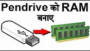 How to Increase RAM on Laptop | Convert Pendrive to RAM in Hindi