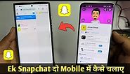 Ek Snapchat 2 Mobile Me Kaise Chalaye | How to use Snapchat on two different phones | Snapchat web
