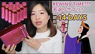 I drank Shiseido The Collagen EXR for 14 Days | 資生堂 ザ・コラーゲン を14日間、飲んでみました！