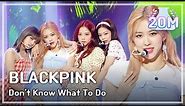 [ComeBack Stage] BLACKPINK - Don't Know What To Do, 블랙핑크 - Don't Know What To Do