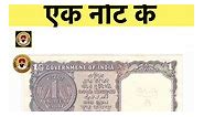 15 हज़ार रू का एक नोट One rupee note #notes #onerupee | The Currencypedia 2.0