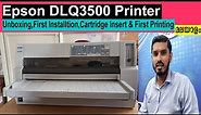 Epson DLQ-3500 Printer Unboxing,First Setup,Cartridge Installation & Test Page Full Video