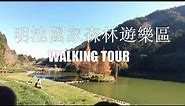 🇹🇼 Mingchi National Forest Recreation Area | Taiwan Walking Tour