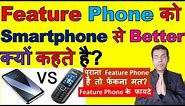 Why Feature Phones Are Better Than Smartphones | Feature phone vs Smartphone