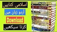 ISLAMIC BOOKS in URDU FREE DOWNLOAD - ISLAMIC BOOKS DOWNLOAD