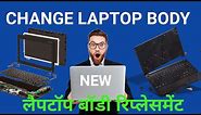 Laptop body replacement | Laptop cover damage | Laptop case repair I laptop body change