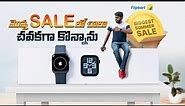దీనిని చాల చవకగా కొన్నాను🤯🔥, Apple Watch SE 2 GPS+Cellular Unboxing & Quick Review || In Telugu ||