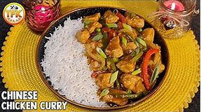 How to Make Easy Chinese Chicken Curry at Home | Chinese Chicken Curry Restaurant Style