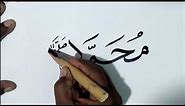 How to write Muhammad(SALLALLAHU alaihi WASALLAM) in Arabic .Muhammad with Arabic Calligraphy