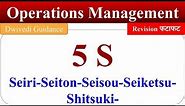 5 S, 5 S kya hai, 5s in hindi, 5s meaning, 5 S Japanese house keeping, 5 S in operations management