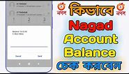 Nagad Balance Check Code 2024 || How to check nagad account balance