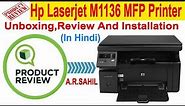 HP LaserJet Pro M1136 Multifunction Printer || Unboxing, review, and installation in hindi