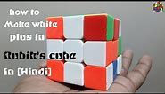 How to make white plus in Rubik's cube first step [Hindi]