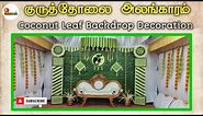 Eco friendly background decoration/ Coconut leaf backdrop/ Traditional/ Nature friendly
