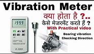 Vibration Meter | Vibration Measurement Equipment | How to Measure Vibration of Bearing and Machines