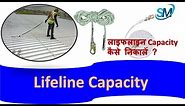 Lifeline | Lifeline Capacity | Fibre Nylon rope capacity | Lifeline SWL Formula | Lifeline safety |
