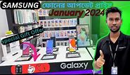 Samsung all smartphone Update official price & Offer January 2024 |Samsung phone price in Bangladesh