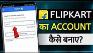 How To Create Flipkart Account | flipkart account kaise banaye 2023 | create account in flipkart app