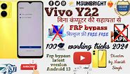 New Android 13 VIVO Y22 FRP Bypass 2024 [Without PC] Vivo V2206 Unlock Google Account ✅Gmail Lock