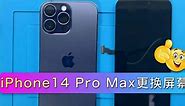 iPhone 14 Pro Max 拆机更换屏幕操作全过程