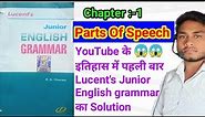 Lucent's Junior english grammar Chapter 1 Parts of speech || Parts of speech || lucent english book