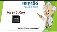 Typing & Keyboard ( Lesson 8 )​ - How to Use Insert Key on Keyboard - @startlearningcomputer