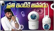 Unboxing Philips WiFi Camera CCTV for Home Security | Indoor & Outdoor Models Review!