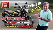 Honda Shine SP 125 CC Review Tamil | Honda Bikes | Shine Sp 125 CC | BS6 New Model 2024 | CBS Break