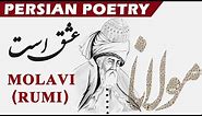 Persian Poetry with Translation - Rumi مولوی - This is love