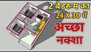 24x30 house plan with 2 bedrooms !! 2 bedrooms house plan with 3d elevation !! 24x30 house plan
