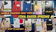 Best Place To Buy Second Hand IPhone In Mumbai | IPhone Starting From ₹1999 Only😱