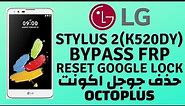 LG K520DY FRP Bypass | LG Stylus 2 / Stylo 2 Google Lock Reset حذف جوجل اكونت _Done By Octoplus