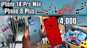 Sher Shah General Godam Karachi 2023 | iPhone 14 Pro Max | iPhone 8 Plus | Amazon Stock