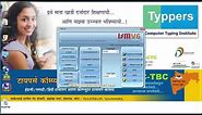 ISM V6.2 Setting | Marathi Unicode | Typing Keyboard | Remington Marathi Typewriter Layout | Typpers