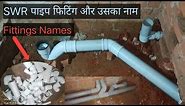 Bathroom Drainage Pipe Installation With Details | Waste Pipe Fitting