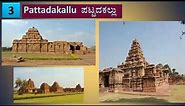 ಕರ್ನಾಟಕದ ೧೦ ಪ್ರಮುಖ ಐತಿಹಾಸಿಕ ಸ್ಥಳಗಳು |10 important historical places of karnataka