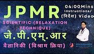 😇😊 JPMR (Instructions) in Hindi II जे.पी.एम्.आर (निर्देश / नियम ) हिंदी में 🤗😘 #JPMR #relaxation
