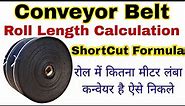 Conveyor Belt Roll Length Calculation | How To Calculate Length Of Conveyor Belt In Roll