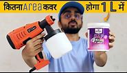 Paint Spray Machine 1L Color me kitna Area Cover Karti hai || Janvitha JPS550B HVL Paint Spray Gun