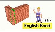 one brick wall in english bond || how to draw a one brick wall step by step in 3D