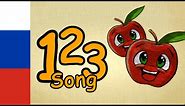 russian numbers song - learn russian numbers - how to speak russian numbers from one to ten