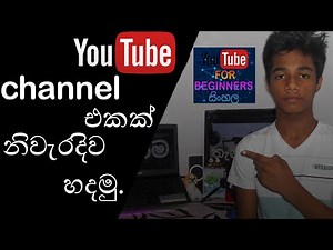 How to Create a YouTube Channel PC | Youtube For Beginners | #Sinhala | TK GEEK