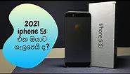 iPhone 5s in 2021- Sinhala