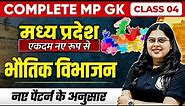 Complete MP GK Unit-1 | Physical Division of MP | MP GK for MPPSC, MPSI & All MP Govt Exams | Part-4