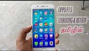 OPPO F1 S Unboxing and Review-தமிழில்
