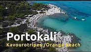 Exotic Kavourotripes beach aka Orange Beach aka Portokali on Sithonia, Halkidiki!