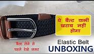 flexible belt unboxing | Best belt for men | Long and Durable Best Quality Belt | Stretchable belt