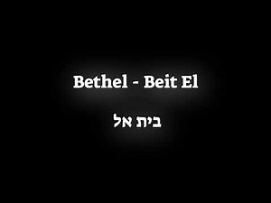How to pronounce the Biblical place Bethel - Beit El בית אל in Hebrew