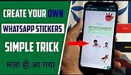 How to Use Your Own Image as WhatsApp Stickers | Amazing Tricks